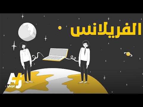 فيديو: هل العمل المستقل مهم للطلاب؟