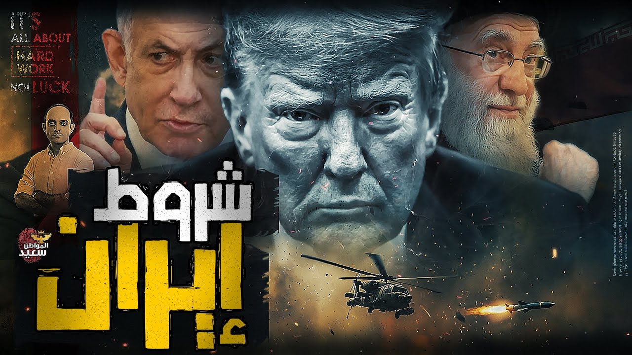 شروط إيران لإنهاء الحرب