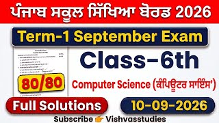 6Th Class Computer Science Real September Paper 2026Class 6Th Computer Sci Paper 10 Sep 2026Pseb