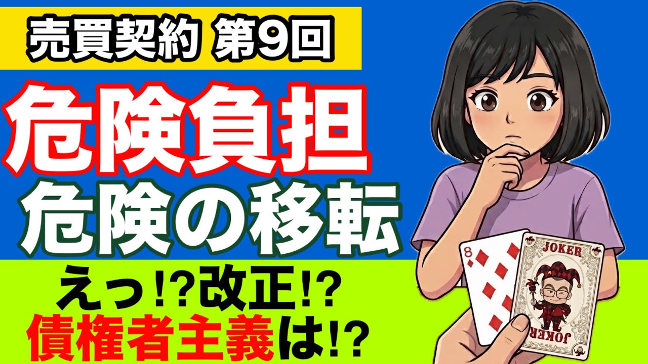 Civil Law] A video that truly explains risk allocation and
