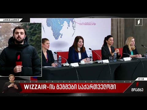 „ვიზეარის“ გეგმები საქართველოში