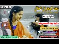 جديد 2022الفنانه داليا بت الريف