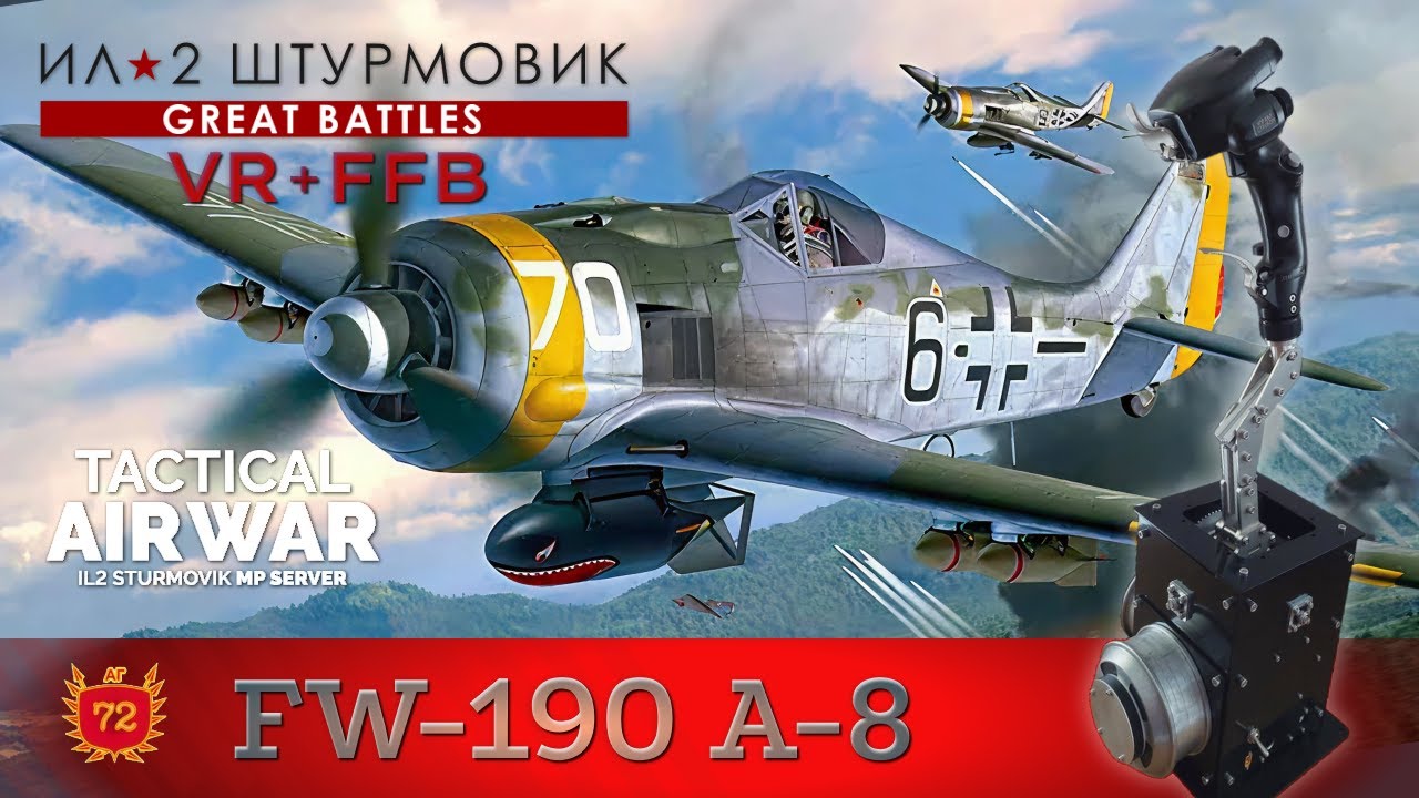 IL-2 Great Battles / FW-190 A-8 / Сорванный вылет / карта Нормандия /TAW / FFB / VR