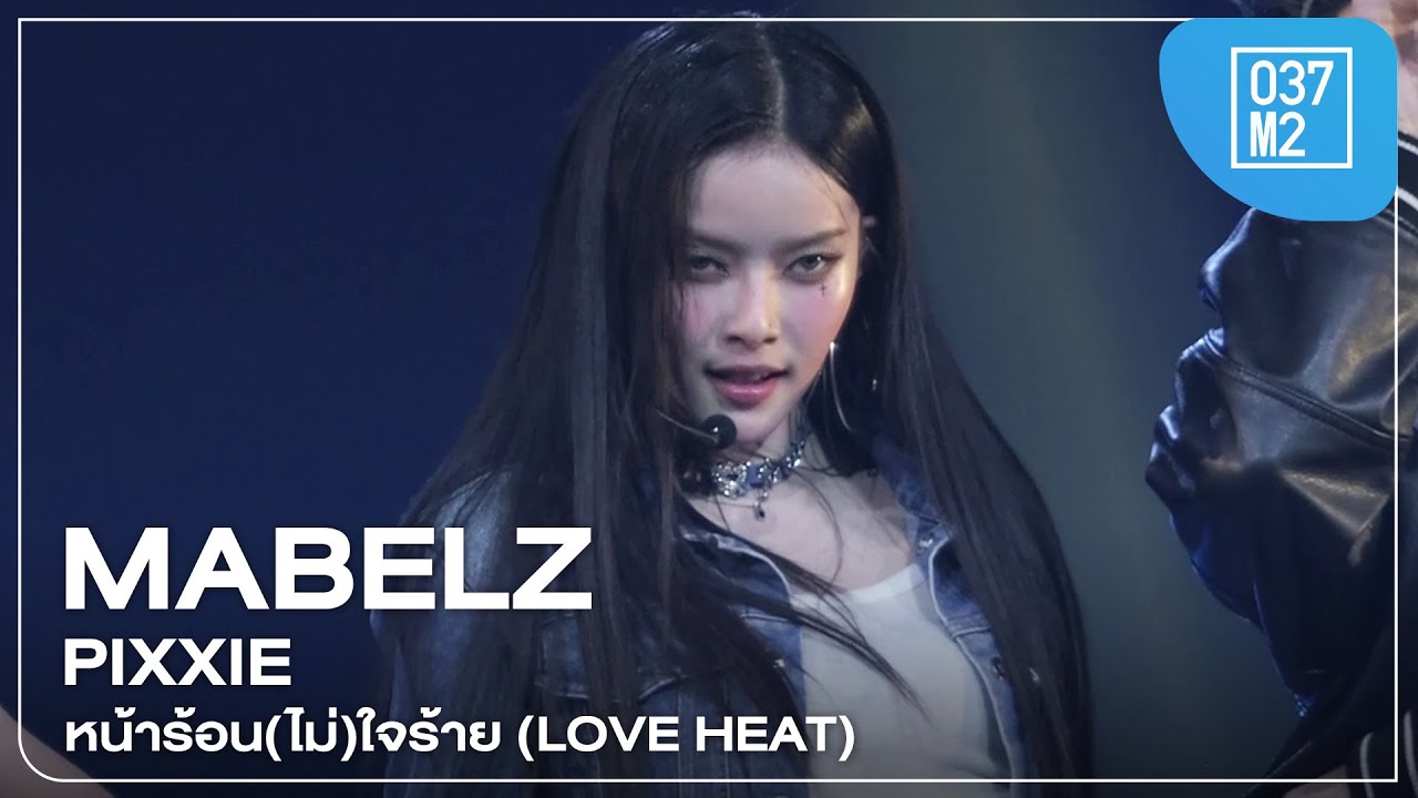 PiXXiE Mabelz - หน้าร้อน(ไม่)ใจร้าย @ TOTY MUSIC AWARDS 2024, ICONSIAM [Fancam 4K 60p] 250318