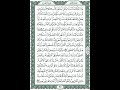 02037 سورة البقرة الصفحة 37 من القران الكريم صفحات النور Quran ماتيسر من القرآن