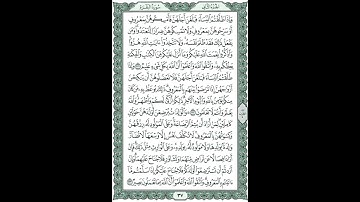 02037 سورة البقرة الصفحة 37 من القران الكريم #صفحات_النور #quran #ماتيسر_من_القرآن