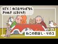 25.猫のおはなし〖うごく!ねこむかしばなし〗きりぬき(字幕付)