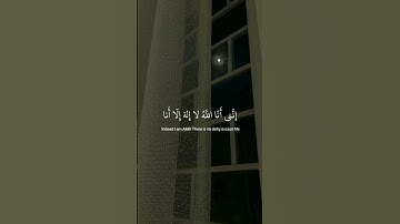 ﴿ وَأَنَا اخْتَرْتُكَ فَاسْتَمِعْ لِمَا يُوحَىٰ ۝ ﴾|القارئ شريف مصطفى|سورة طه