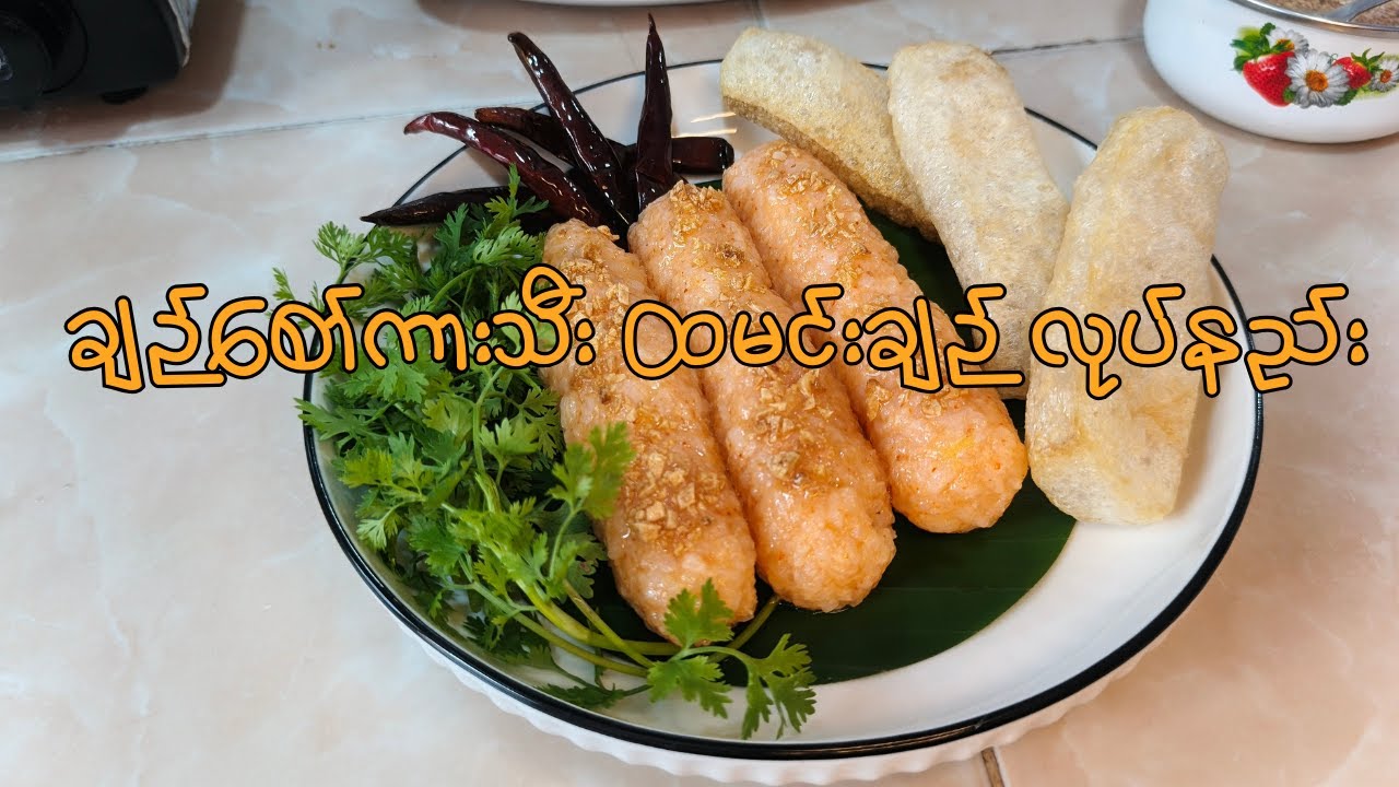 Papaya Rice Seasonal Food Sour Papaya Rice(Shan Food)#cooking #kitchen #food # ...