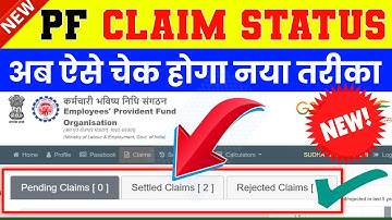 PF Claim status kaise check kare 2025 || How to check claim status on epfo || EPFO || @ssmsmarttech