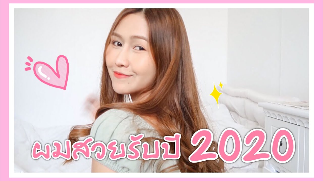 เซรั่มยี่ห้อไหนดี 2019  Update 2022  5เซรั่มบำรุงผมสวย ตัวเด็ดถูกและดี ผมสวยรับปี2020กันจร้าา