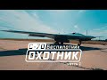 A Detailed Look At Russia's S-70 Unmanned Combat Air Vehicle