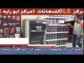 دهانات جى ال سي glc
