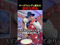 チーズフォンデュはどうやってできたのか?