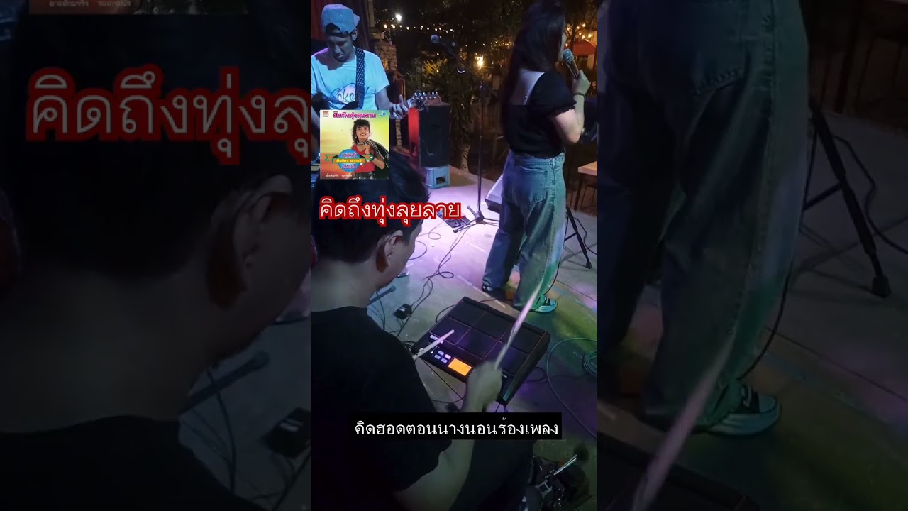 คิดถึงทุ่งลุยลาย🌱🌾 