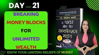 Breaking Money Blocks for Unlimited Wealth| Removing Limiting Beliefs of Money|Bhavisha Shah