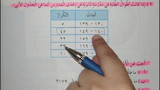 مادة الرياضيات الصف السادس حل أسئلة المراجعة ص ١١١ + ١١٢ المعلمة رنا بدير