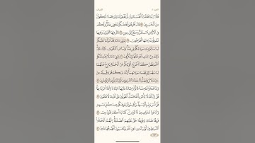 صفحة ( 153 ) #سورة_الأعراف مكتوبة مكررة بصوت #ياسر_الدوسري #الجزء_الثامن #قرآن #quranic #تلاوات
