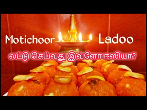 Motichoor Ladoo/Laddu Recipe in Tamil/Diwali Sweet