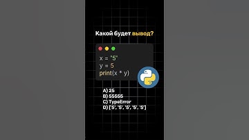 ❓ Что выведет Python? Почти все ошибаются!