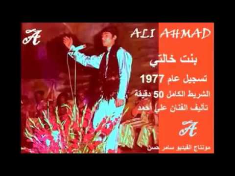 Urmesh 3ainaiki El Helwin