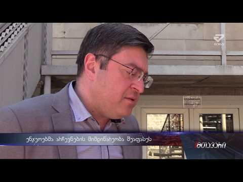 „საია“-მ  შესაძლოა პროკურატურას მიმართოს- ენჯეოები არჩევნების მიმდინარეობას აფასებენ