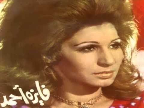 أغنية مال عليا مال للمطربة فايزه احمد تأليف عبد الرحمن الأبنودي و تلحين الموسيقار محمد سلطان
