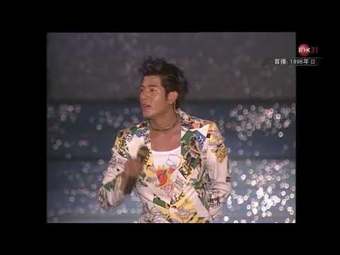 【郭富城】1998太陽計劃音樂會 【戀愛態度1998+唱這歌】高清HD版