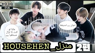 [مترجم للعربية] TXT حلقة تي اكس تي مترجمة EP.84 مترجم كامل للعربية TXT 2022 VLIVE