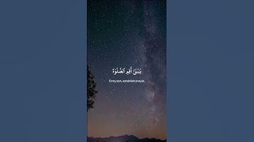 .#قرآن #المصحف #ياسر_الدوسري #سورة_لقمان
