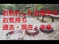 お別れしたお相手のお気持ち(過去・現在・未来)