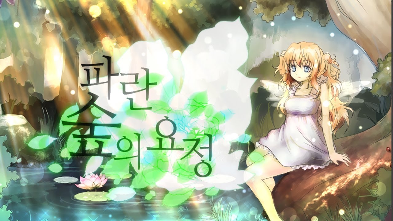 【Original】 SeeU-파란 숲의 요정