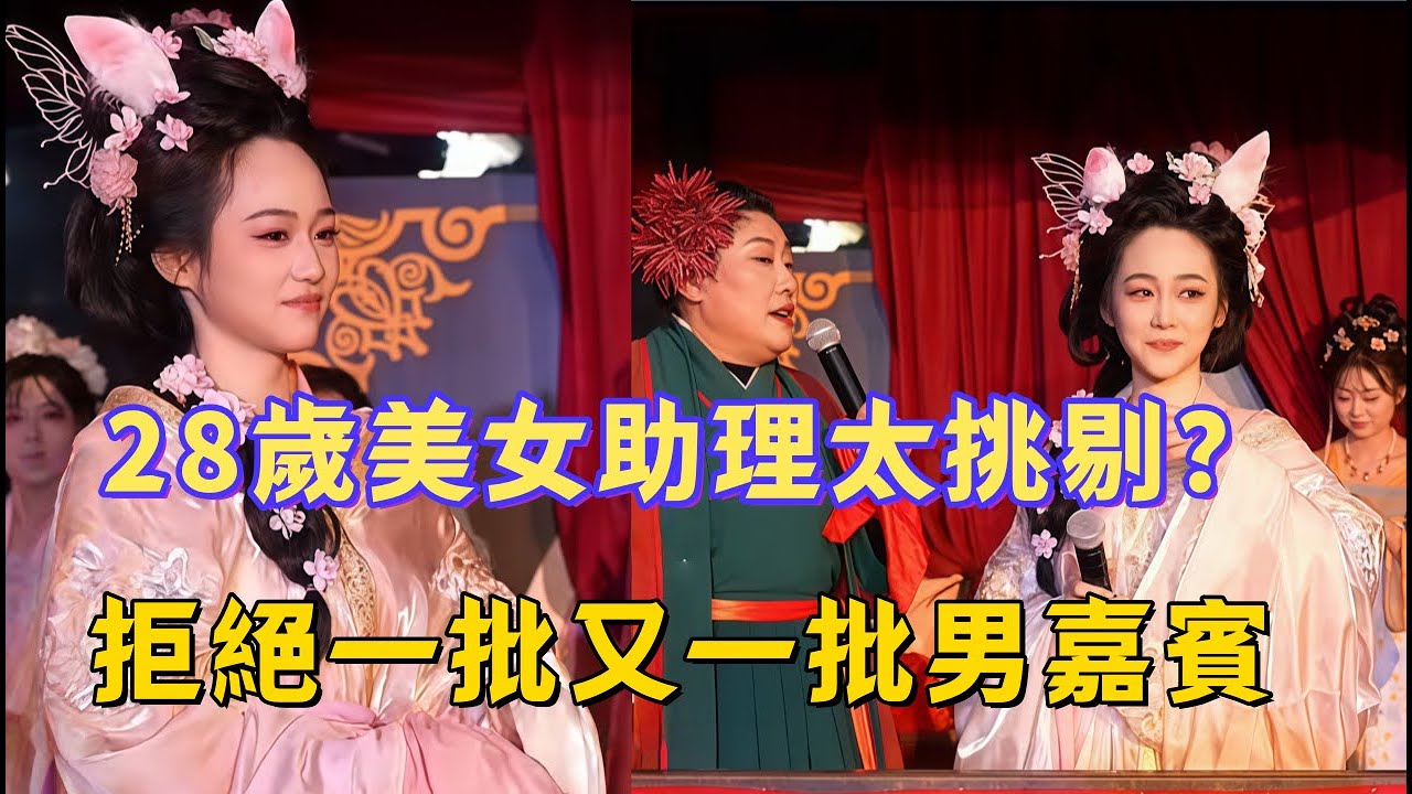 28歲美女行政助理太挑剔？拒絕一批又一批男嘉賓，終等來「同頻人」是心動還是向現實妥協？#王婆說媒#開封王婆#開封王婆說媒現場#開封乾娘 #王乾娘#情感 #相親