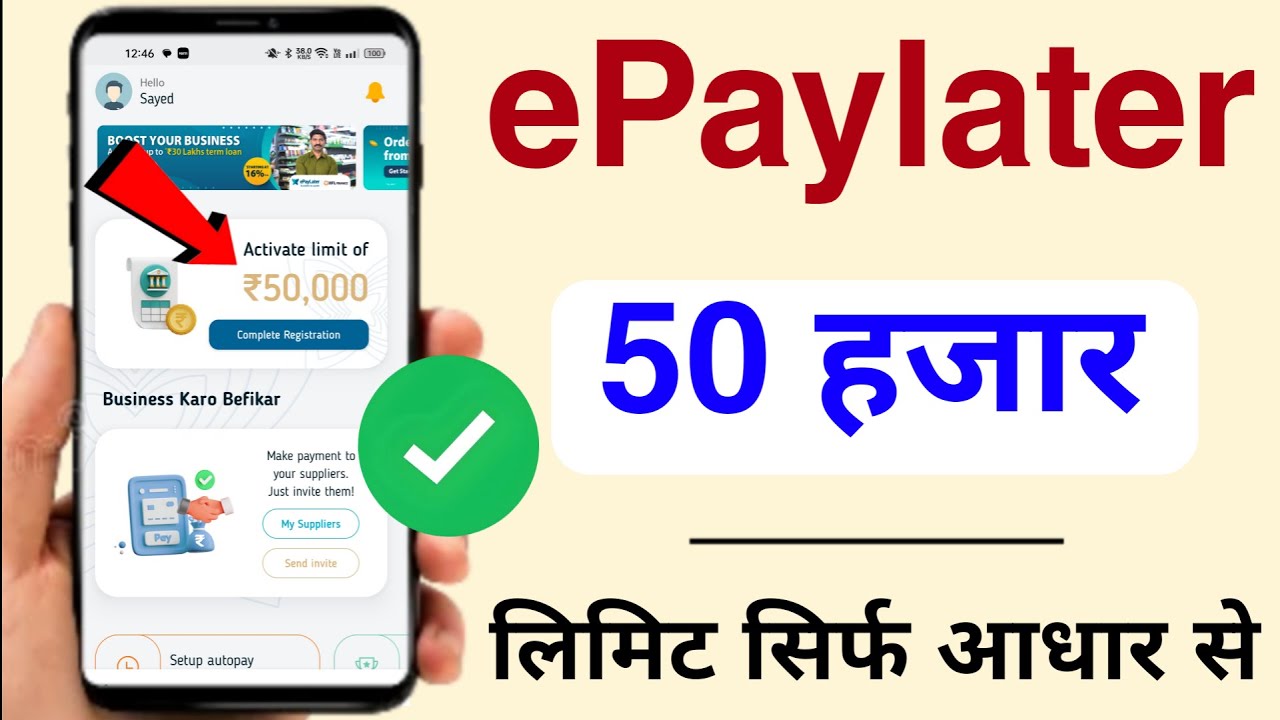 ePaylater Online Apply | 50k Limit on Buy Now Pay Later 2024
