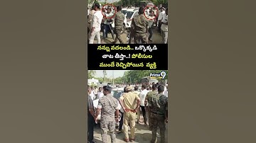 నన్ను వదలండి.. ఒక్కొక్కడి తాట తీస్తా..!పోలీసుల ముందే రెచ్చిపోయిన వ్యక్తి |  Adilabad Viral Video