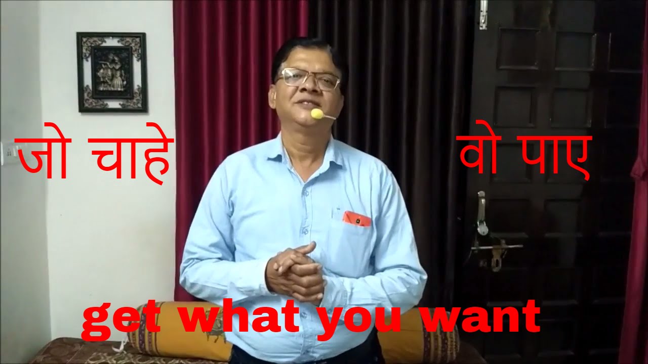 how-to-fulfill-your-wish-in-hindi-how-to-fulfill