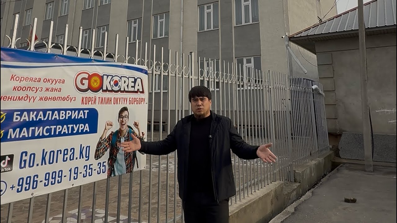 Кореяга барасынбы? Кел!☺️#ош #карасуу #корея #виза #реклама #недвижимость #бизнес #авиабилет 