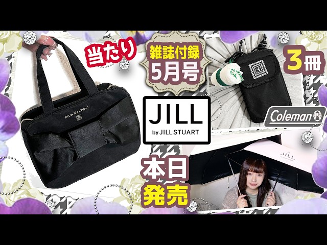 JILL STUART まとめ売り未使用 JILLSTUART｜ジルスチュアート アウトレット セール 通販 - SMASELL