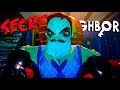 ПРИВЕТ СОСЕД ТАЙНОЕ ЛОГОВО | УСАТЫЙ ЗЛОДЕЙ ОБМАНУЛ ДЕТЕЙ | SECRET NEIGHBOR HELLO NEIGHBOR