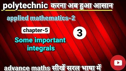 some important integrals || lecture-3 || applied mathematics-2 || by kr sir || kr academy