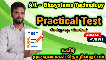 biosystems technology  practical test (BST)