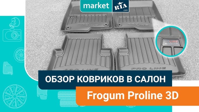 ProLine car mats - FroGum