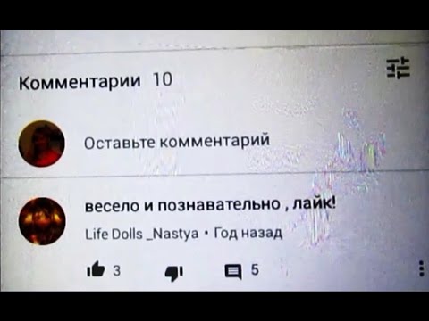 Как оставить комментарий на ютубе с телефона