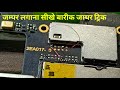 मोबाइल में जम्पर लगाना सीखे बारीक जम्पर | mobile pe barik jumper kese lagaye | Yagnesh mobile repair