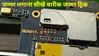 Learn to put a fine jumper in the mobile | How to put a fine jumper in the mobile | Yagnesh mobil... screenshot 5