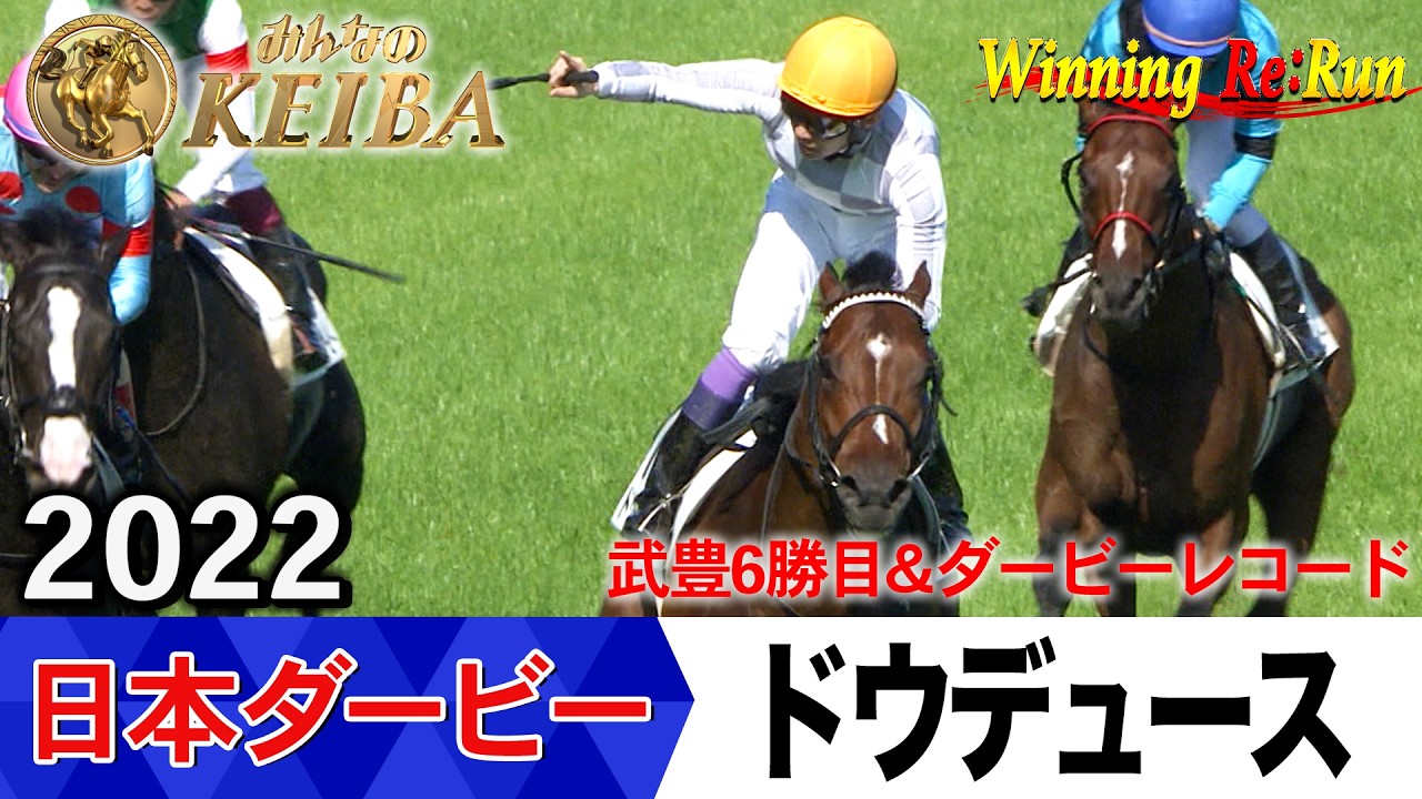 【期限切れ現地単勝馬券】サトノダイヤモンド メイクデビュー 日本ダービーなど6点 YouTube