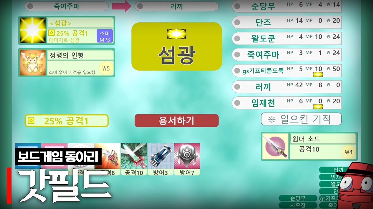 갓필드 (w.러끼, 임재천, 순당무, 김규식, 피아노캣, 단즈, 사모장 )