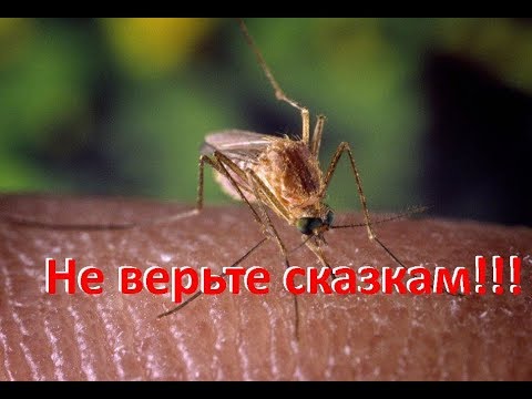Единственное рабочее средство от комаров!!!