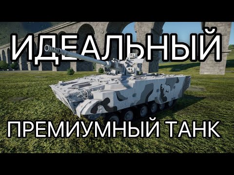 Видео: 2С38 ДЕРЕВАЦИЯ - ЛОМает ЛИЦА в War Thunder