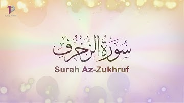 Surah Az Zukhruf (The Ornaments of Gold) | 43 سورة الزخرف